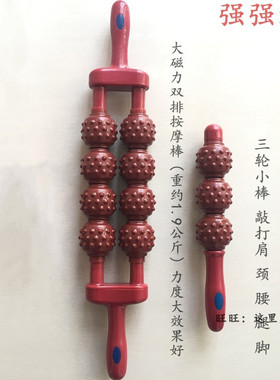 磁石肩部滚轮健身棒瑜伽按摩棒