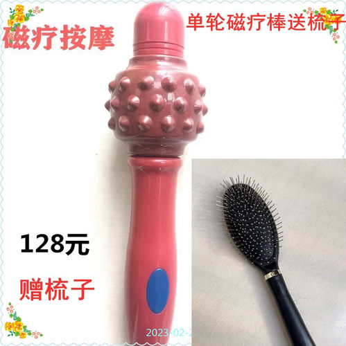 独轮单轮磁疗按摩棒便携美容棒