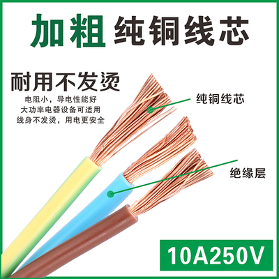 电饭煲电源线国标插头三孔凹槽品字尾豆浆机电脑主机电压力锅纯铜