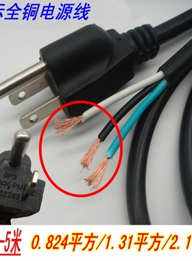 美标纯铜电源线三孔插头线3芯*0.824平方 14 16 18号美规电源线UL