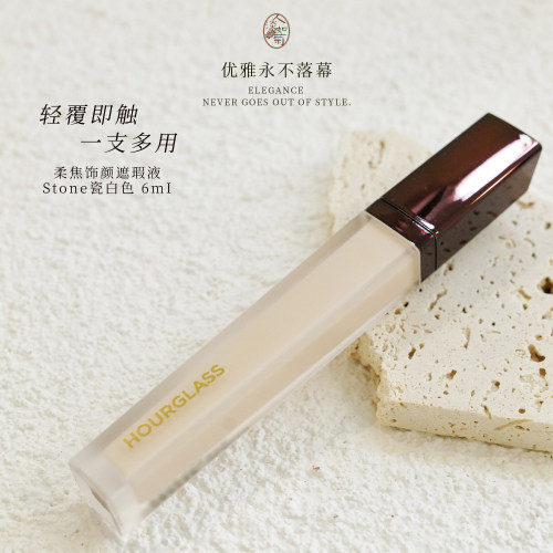 黑眼圈痘印泪沟遮瑕液Hourglass