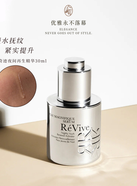 35+肌肤松弛下垂买利维肤ReVive青春奇肌夜间脸精华30ml到28/02