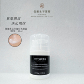 眼纹路明显选它111SKIN臻奢抗皱精华眼霜黑钻眼霜50ml院装 到27