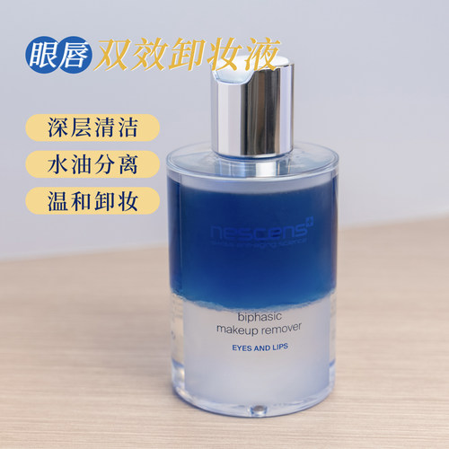 清爽妮尚希Nescens眼唇卸妆液