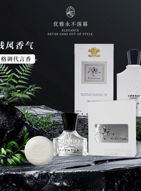 Creed拿破仑之水香水香皂沐浴露
