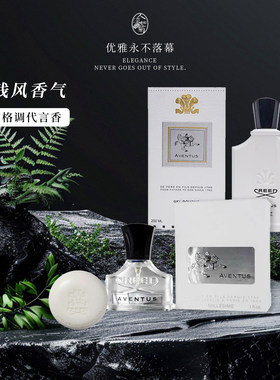 Creed拿破仑之水香水香皂沐浴露