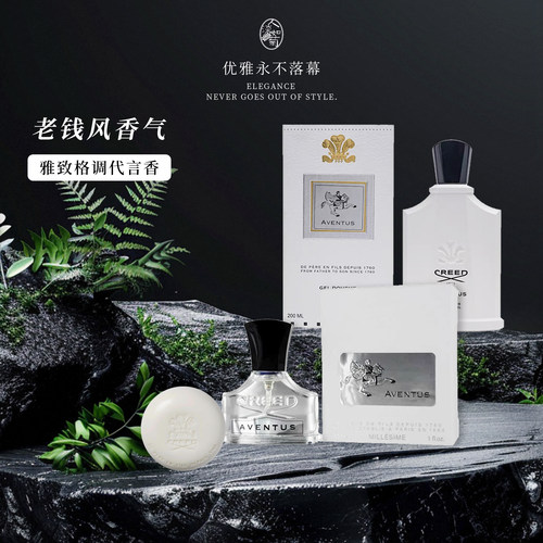 Creed拿破仑之水香水香皂沐浴露