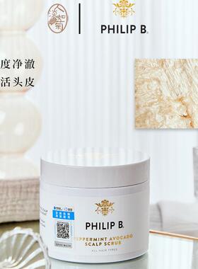 泡沫丰富头皮舒爽油头蓬松清洁Philip B鳄梨海盐头皮磨砂膏28/02