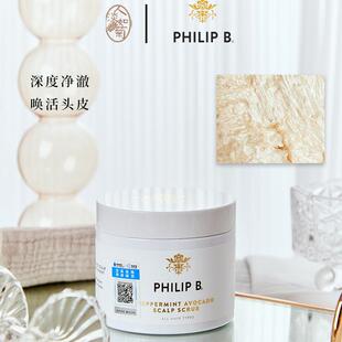 泡沫丰富头皮舒爽油头蓬松清洁Philip B鳄梨海盐头皮磨砂膏28/02