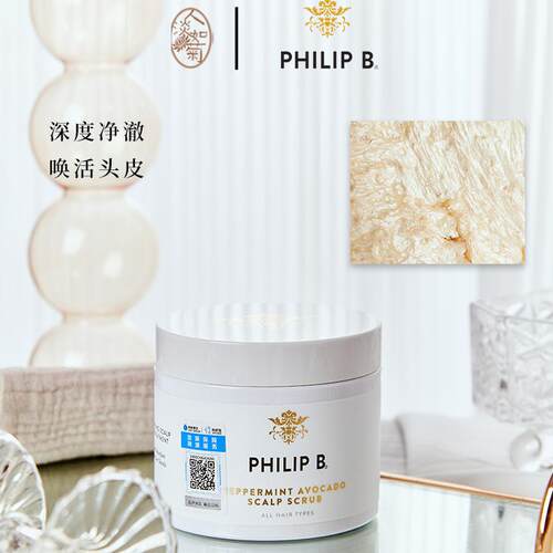 PhilipB鳄梨头皮磨砂膏泡沫丰富