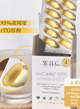 成人高纯度好吸收VD3复配Omega3 WHC小千金深海鱼油软胶囊到27/3