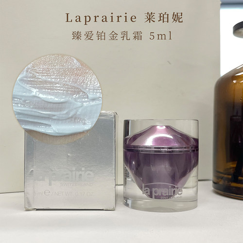 LP莱珀妮臻爱铂金乳霜5ml*5面霜