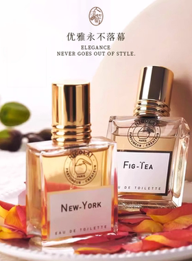 花果清新经典好搭尼柯徕Nicolai无花果茶纽约宫娥香水淡香精EDP