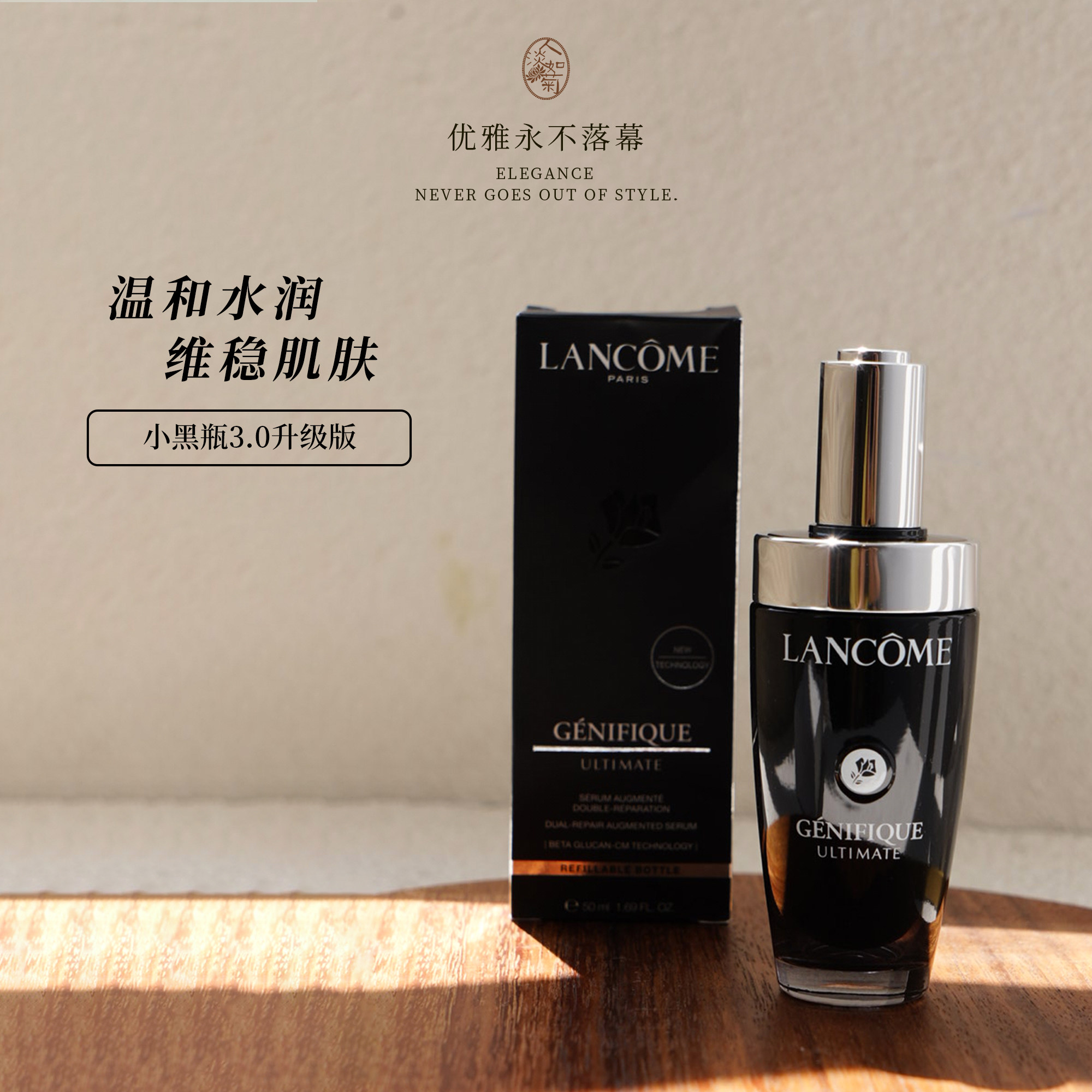 打底年轻亲肤水润三代兰蔻Lancome肌底焕活修护精华液小黑瓶50ml