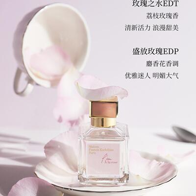 MFK/梵诗柯香香水香精花香木香