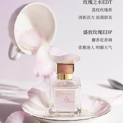 MFK/梵诗柯香香水香精花香木香