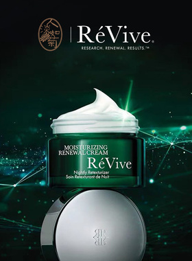 痘肌闭口利维夫ReVive奢润新活更新晚霜50ml清爽版翡翠面霜到2801