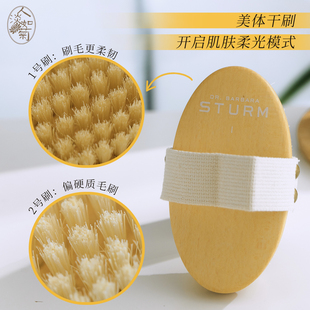 干刷嫩肤美肌去角质鸡皮肤死皮搓澡Dr. Barbara Sturm身体按摩刷