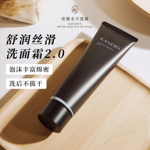 Kanebo拉丝泡沫洁面洗面霜