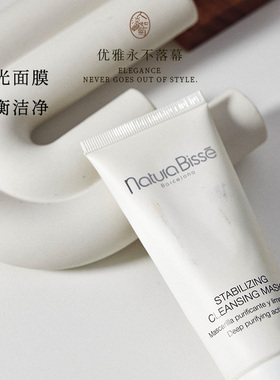 油皮黑头白头悦碧施Natura Bisse净透洁肤面膜抛光泥膜75ml到2711