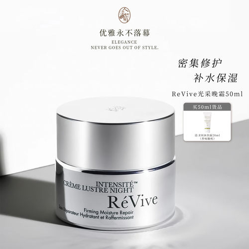 紧实亮泽柔嫩利维肤光采姐姐晚霜