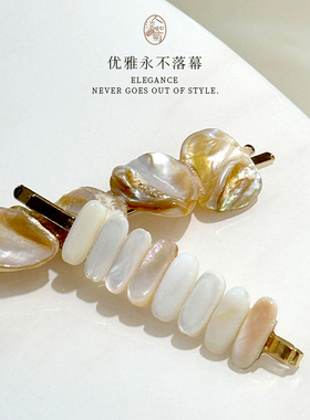 高级感度假风气质耳边发碎发边夹莱丽克森L.Erickson贝壳装饰发夹
