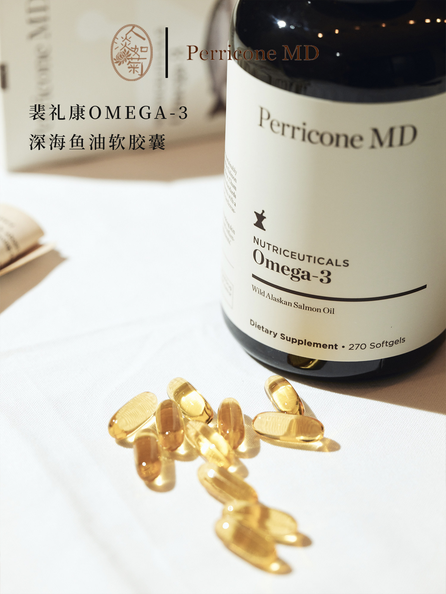 临期成人高含量润养裴礼康PerriconeMD深海鱼油软胶囊270粒到2604