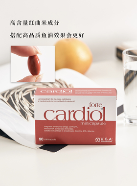 现货红凯撒高含量红曲米胶囊胆固醇含鱼油辅酶q10心血管90粒26/11