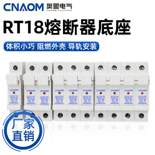 RT18 导轨按装 保险丝熔断器底座 带指示灯 32X