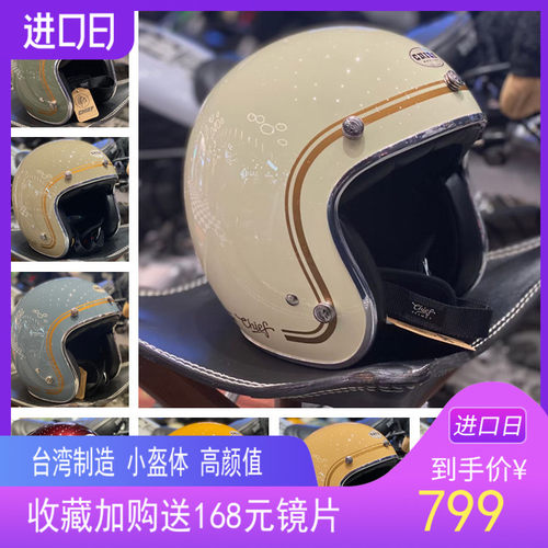 台湾CHIEF复古vespa机车小体头盔