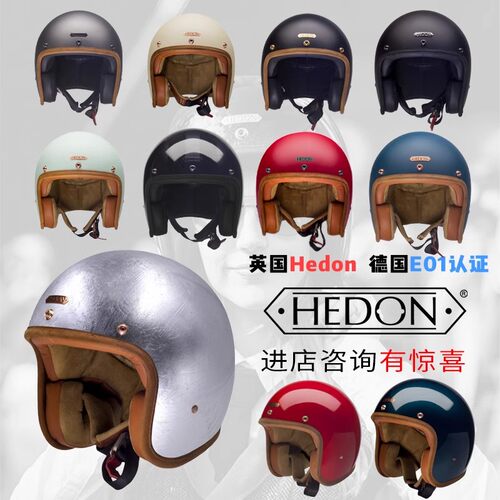 hedon摩托车碳纤维复古3/4半盔