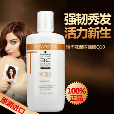 °üÓʽø¿ÚÊ©»ªÞ¢¸¨Ã¸Q10Äýʱµ÷Àí˪750ml»¤Àí·¢Ä¤µ¹Ä¤ŸhÓ͸à