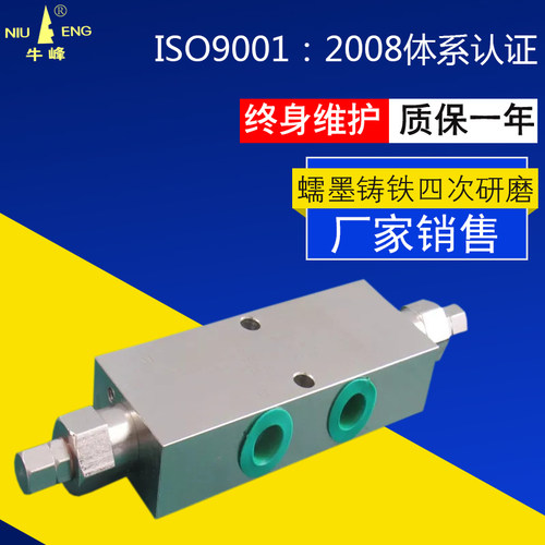 板式平衡阀VBCD-1/2双向防下落随车吊车液压锁油缸同步阀进口冲钻