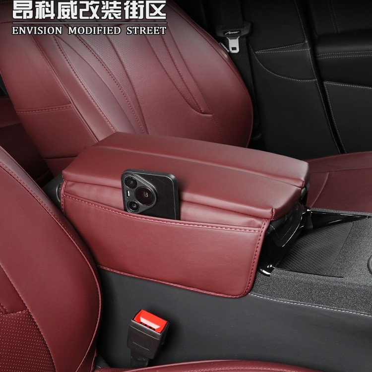 适用于24-26款昂科威plus/S扶手箱增高垫中央手扶箱防护套,汽车用品/电子/清洗/改装,扶手箱保护套,淘宝优惠券,粉丝福利购,淘宝优惠卷