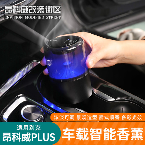 24-26款别克昂科威plus车载香薰