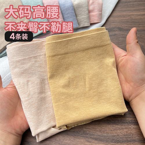 舒适彩棉无缝大码高腰内裤女士