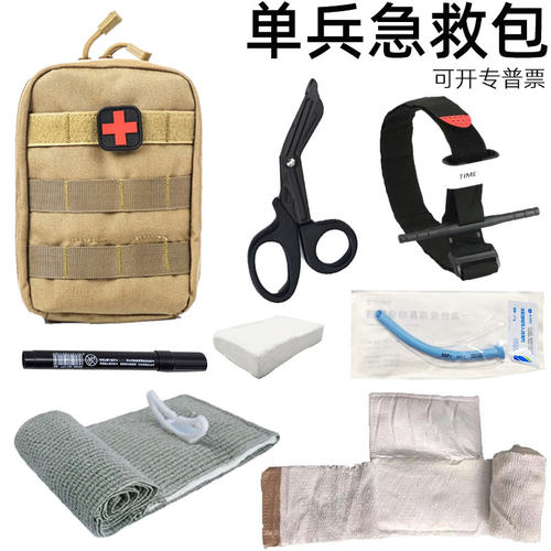 野战三代急救包 防水应急包户外自救包 IFAK first aid kit