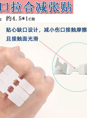 愈合免缝拉伤野外粘胶布创口贴