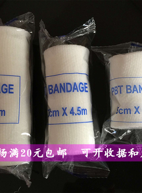 急救箱包 PBT弹性绷带 弹力急救绷带 骨折夹板纱布绷带