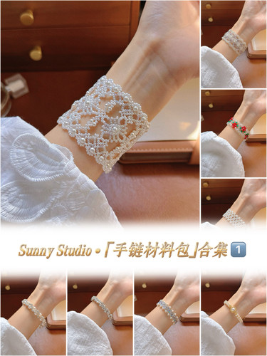 手链材料包合集（一）•DIY串珠手链材料包合集（含针线和教程）
