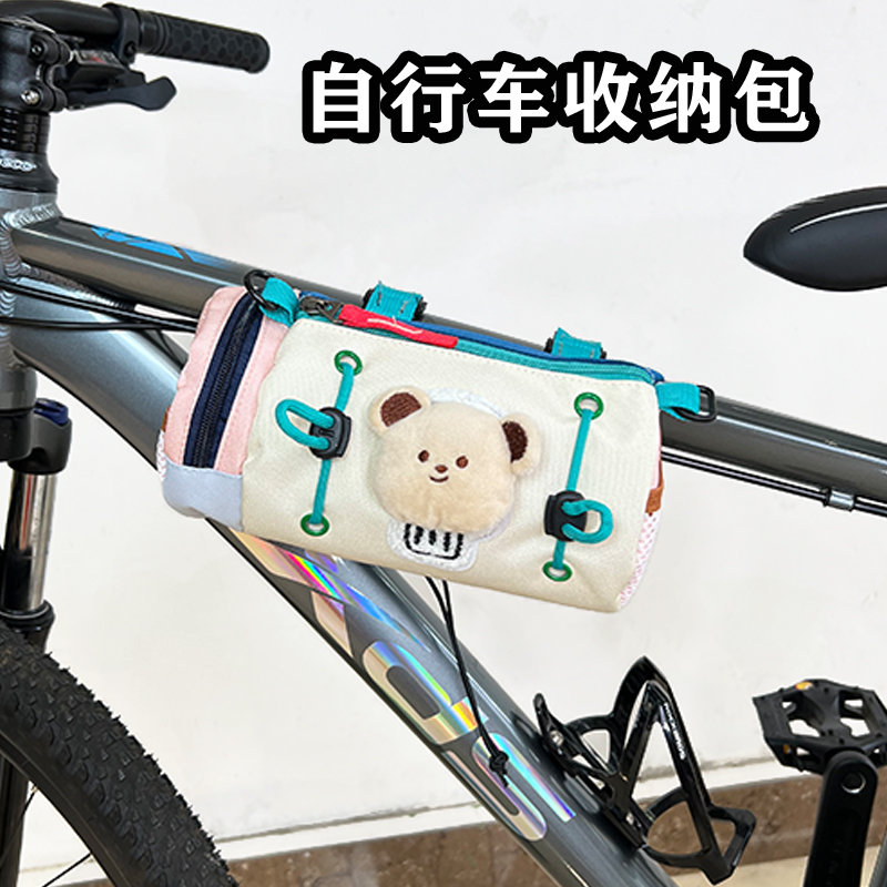 自行车多功能可爱收纳包