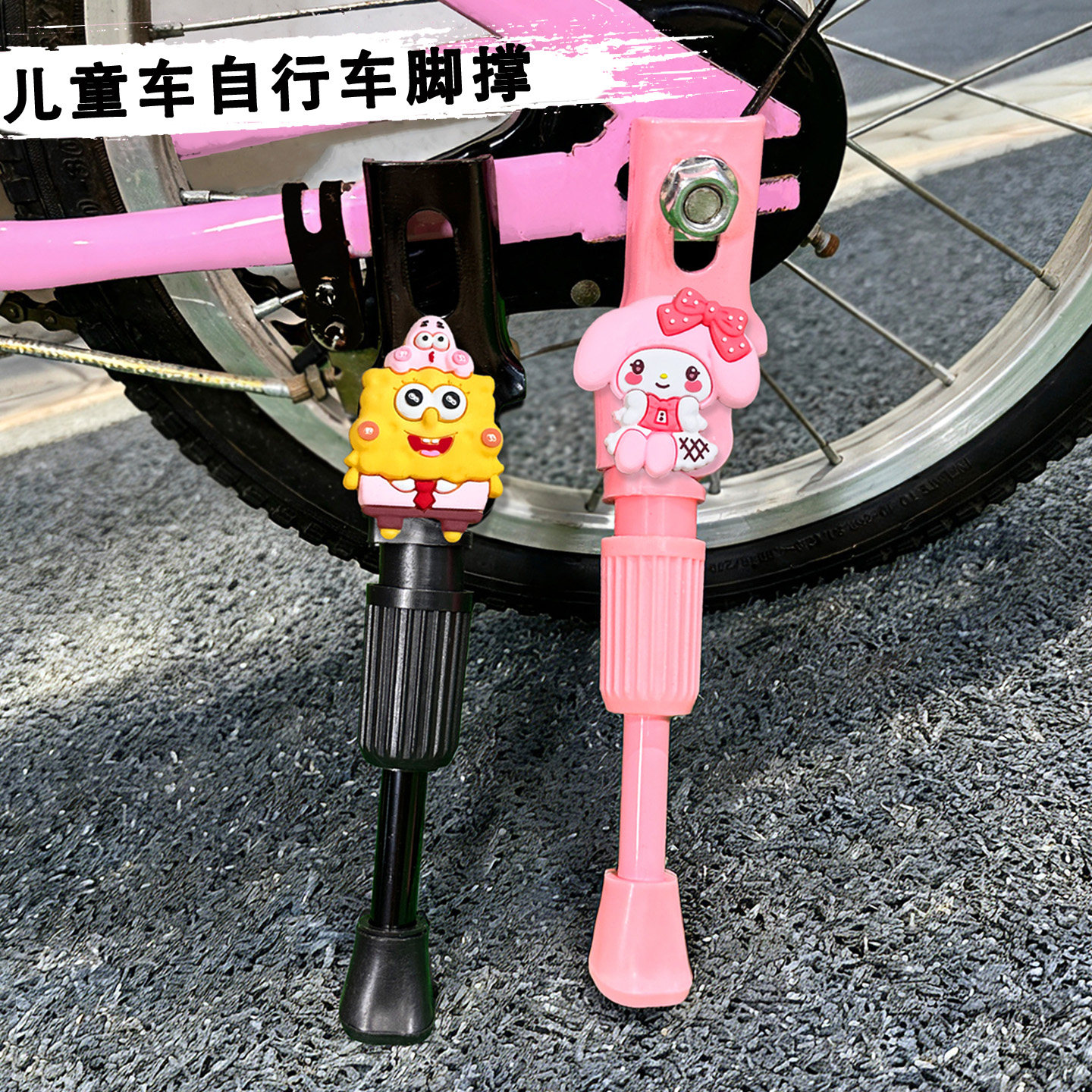 儿童自行车脚撑支架平衡车车撑子车撑停车架撑脚架车梯子配件大全