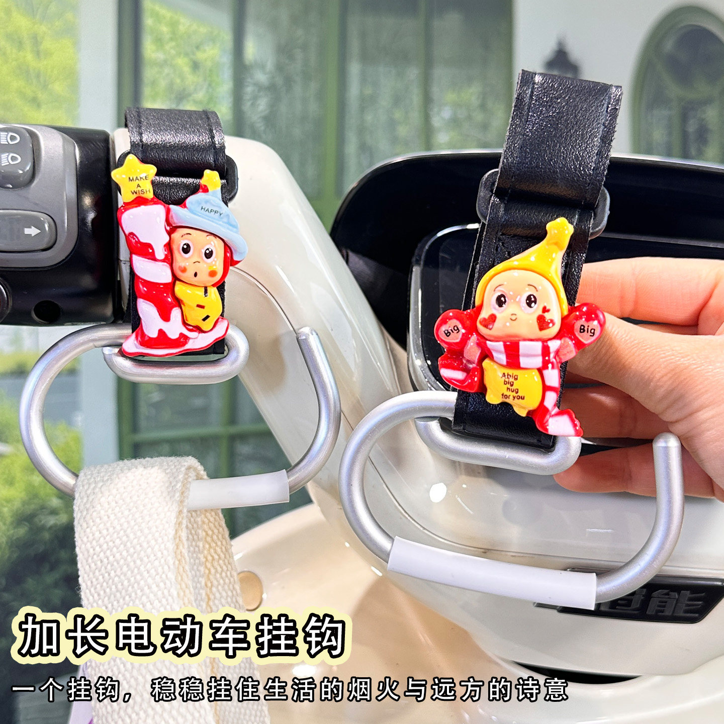电动车卡通可爱强力承重挂钩图片