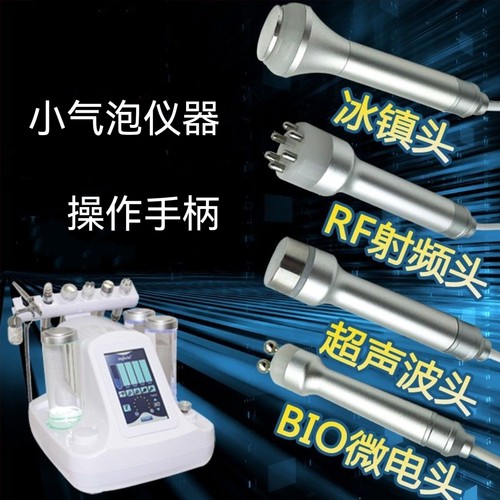 小气泡仪器探头超声波导入BIO微电头RF射频冰封冰镇头零配件脸部