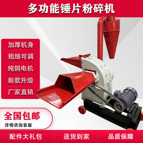 玉米饲料粉碎机家用大型养殖厂家