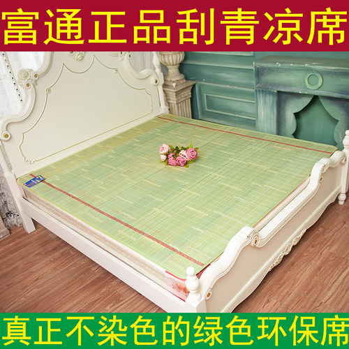 富通学生宿舍单人夏季青竹