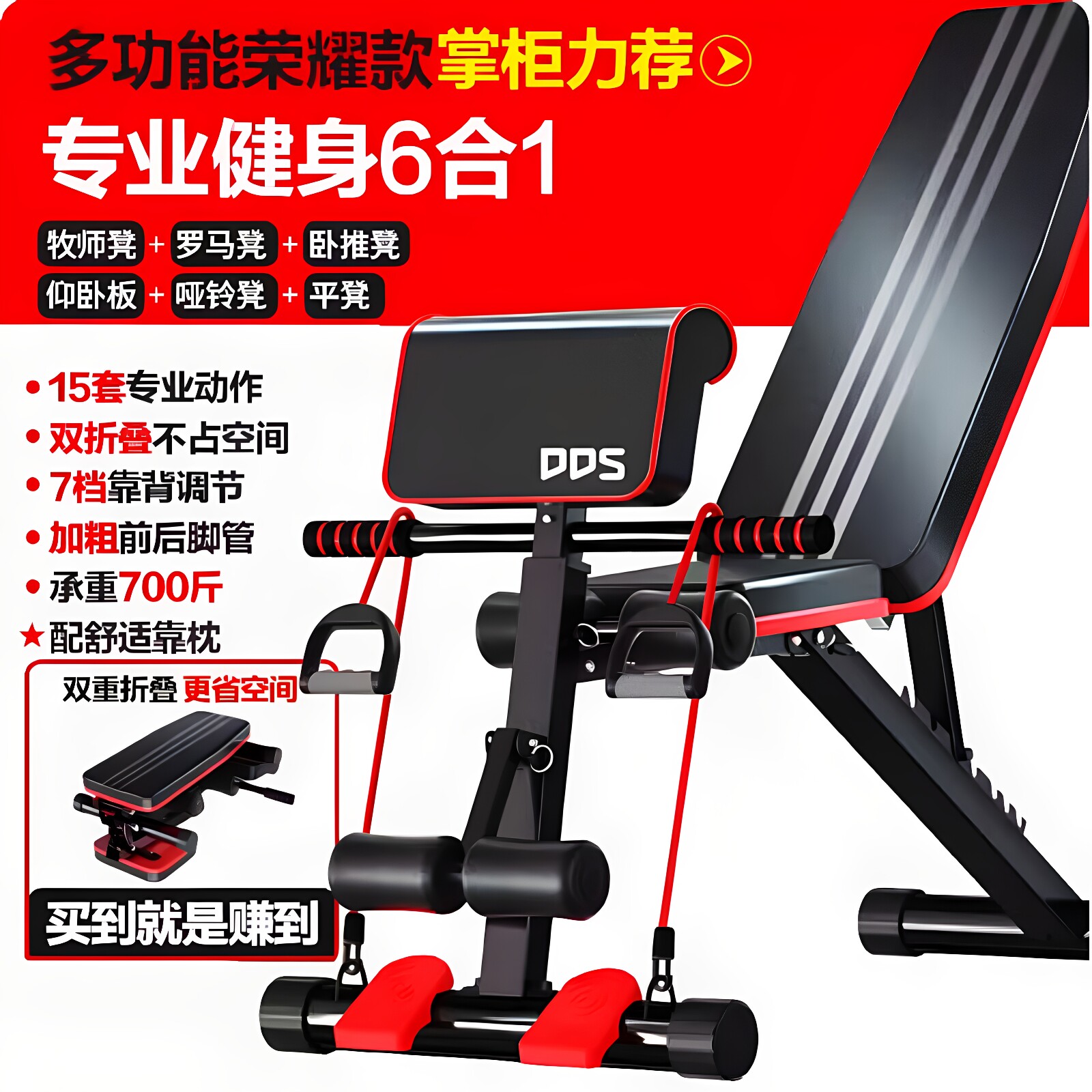 多德士多功能健身哑铃凳新疆包邮