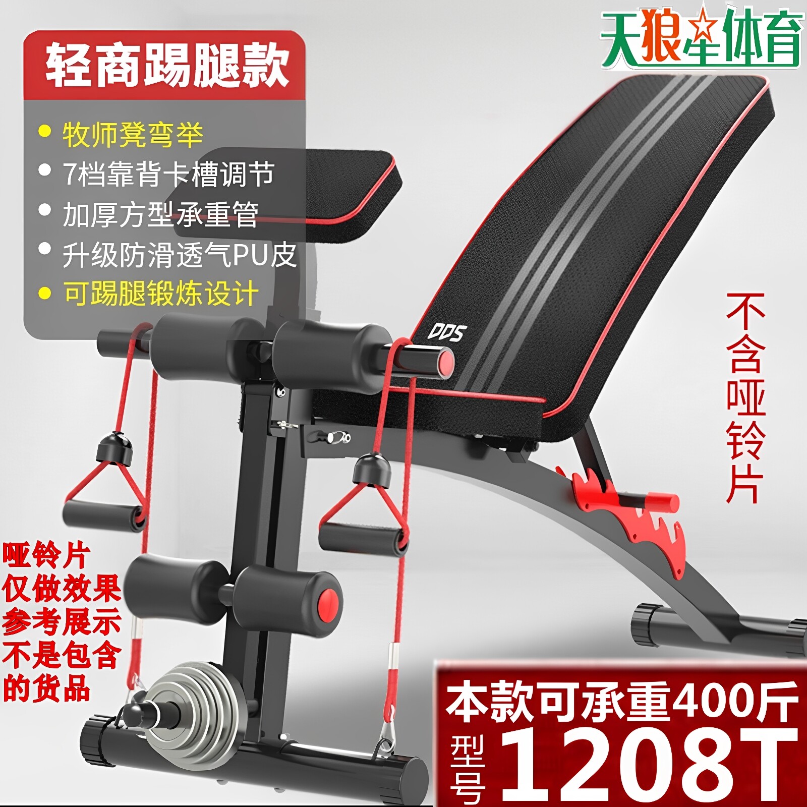 新疆包邮可调哑铃凳家用健身器材