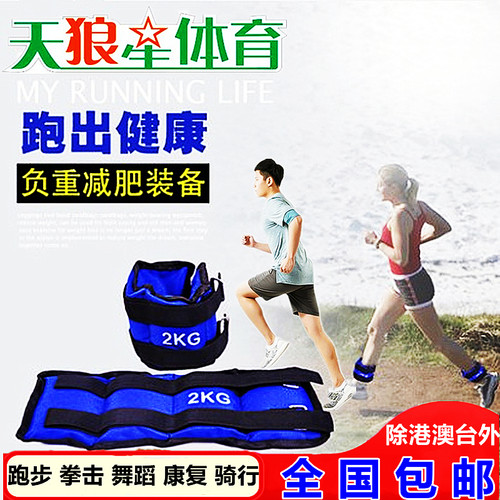 篮球跑步训练钢珠包邮负重沙袋