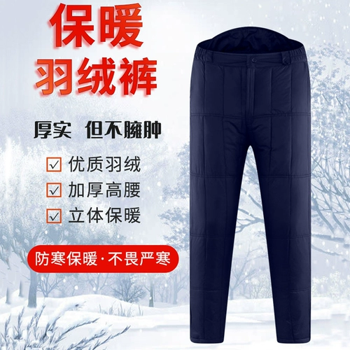 Мужские штаны с пухом, утепленный вкладыш, пуховик, для среднего возраста, свободный крой, высокая талия